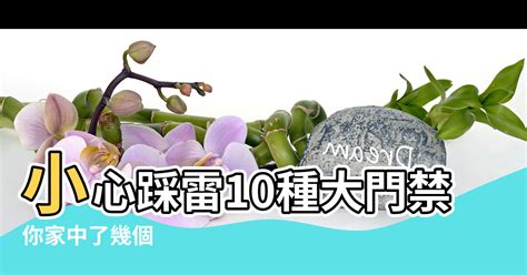 大門向東北風水|【進門對向風水禁忌】避開10種大門禁忌 